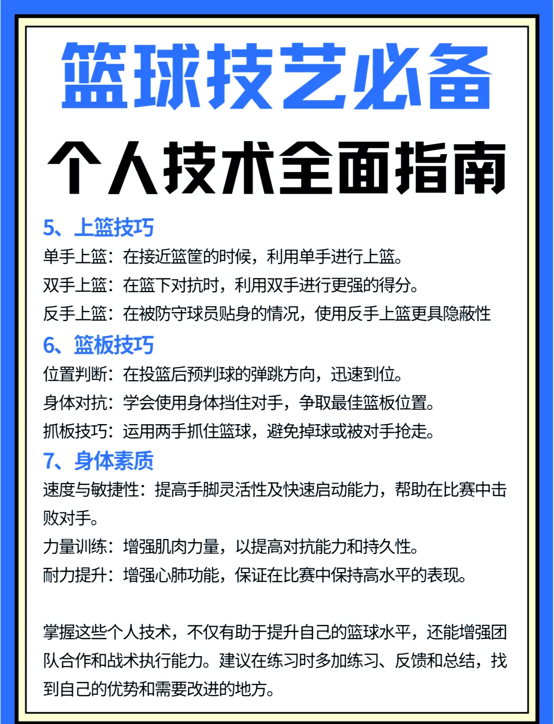 如何根据篮球比赛的不同阶段调整力量训练强度?_1